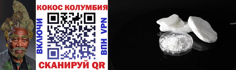 закладки  Шадринск  Кокаин Перу 