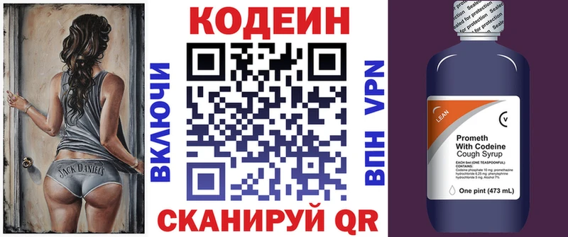 сколько стоит  Шадринск  Codein Purple Drank 