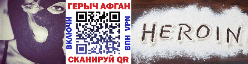 ГЕРОИН Heroin Шадринск