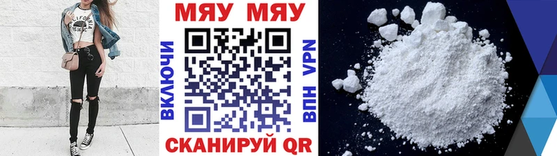 МЯУ-МЯУ мяу мяу  Шадринск 